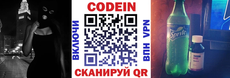 Купить  Жуков  Кодеин напиток Lean (лин) 
