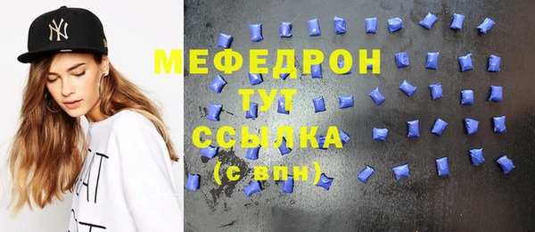 мяу мяу кристалл Касимов