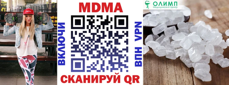 MDMA молли  Купить где  Жуков 