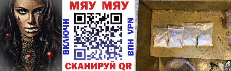 Мефедрон VHQ  Купить  Жуков 