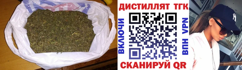 ТГК вейп с тгк  Купить закладки  Жуков 